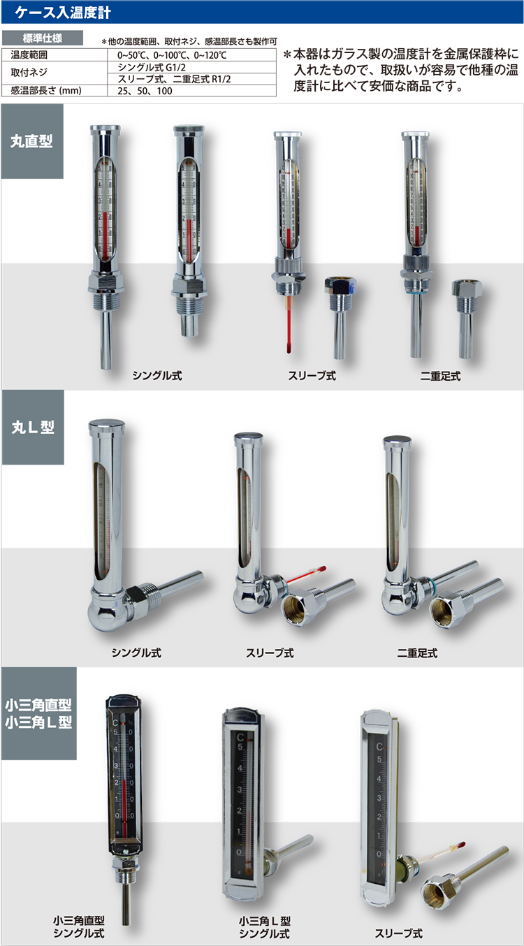 ネステック(株) 温圧計 屋内用 T型 温度範囲：0〜100℃ 圧力範囲：0〜1.6MPa 保護管寸法：100mm BTP-L -2-160-100 100φ - 3