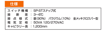 EA17シリーズ　微電流負荷用　仕様