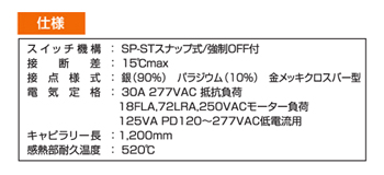 EA17Pシリーズ　高温用　仕様